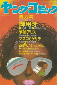 Issue #181