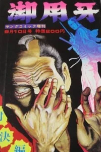 Issue #182