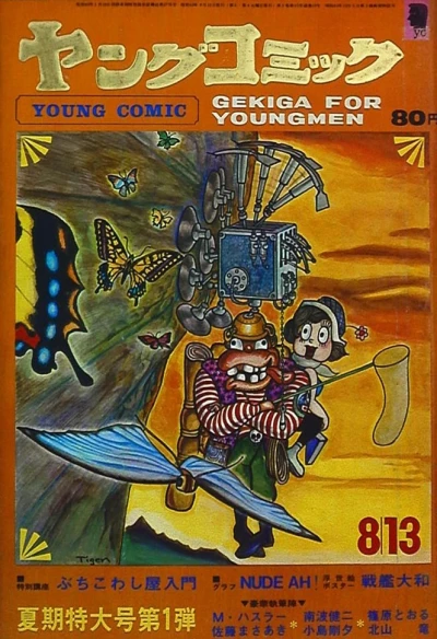 Cover of Issue #19
