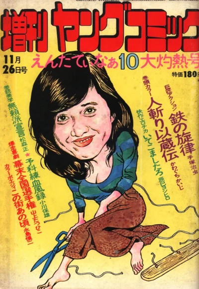 Cover of Issue #191