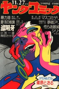 Issue #192