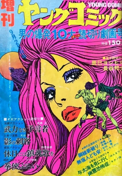 Cover of Issue #154
