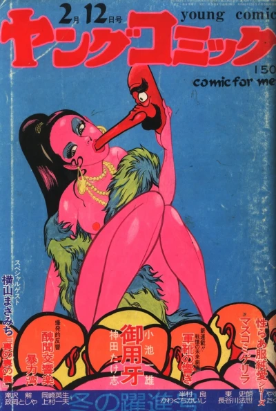 Cover of Issue #198