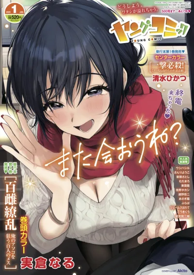 Cover of No. 1, 2026