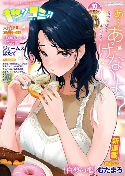 Cover of No. 10, 2025