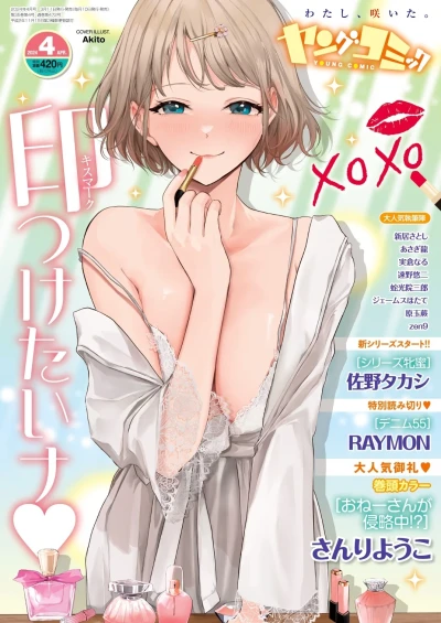 Cover of No. 4, 2024