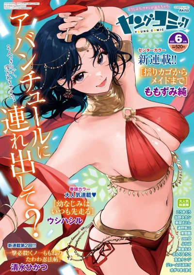 Cover of No. 6, 2025