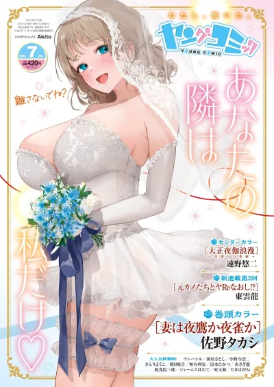 Cover of No. 7, 2024