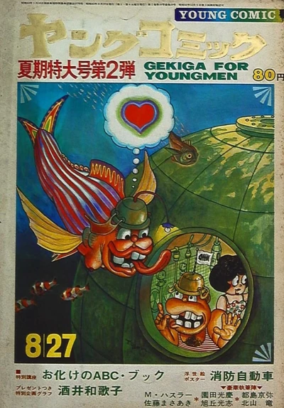 Cover of Issue #20