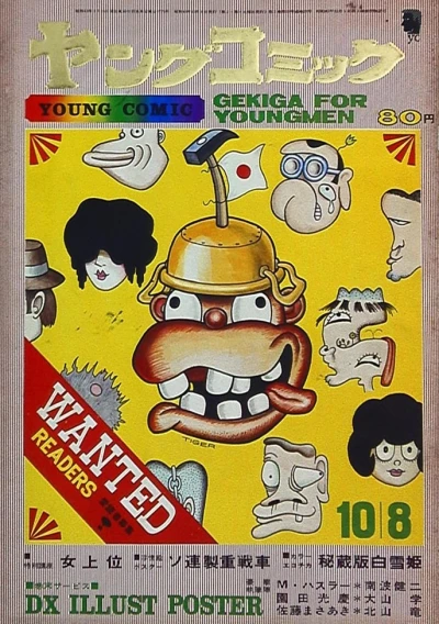 Cover of Issue #23