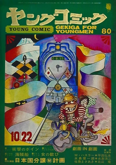 Cover of Issue #24
