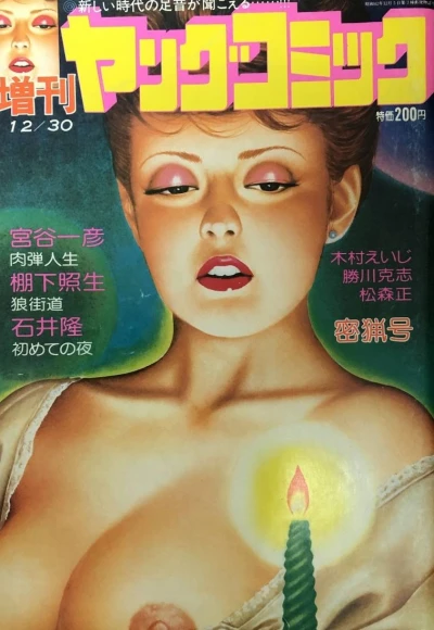 Cover of Issue #264