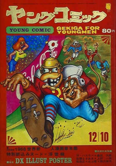 Cover of Issue #27