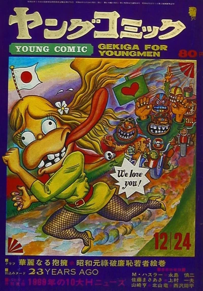 Cover of Issue #28