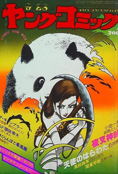 Cover of Issue #288