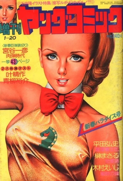 Cover of Issue #299
