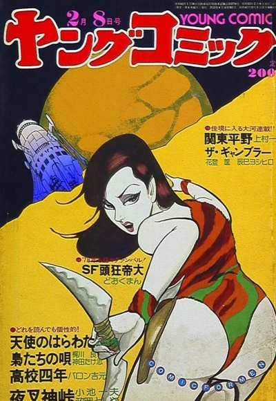 Cover of Issue #301