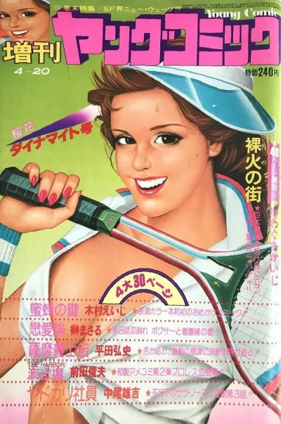 Cover of Issue #308