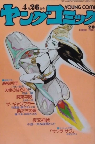 Cover of Issue #309