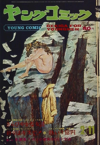 Cover of Issue #31