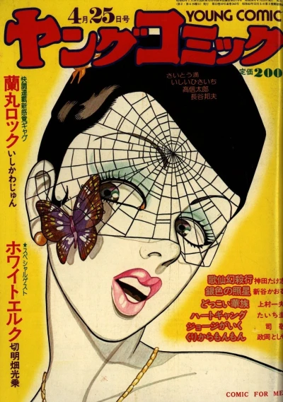 Cover of Issue #343