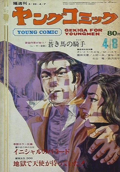 Cover of Issue #35