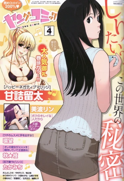 Cover of No. 4, 2014