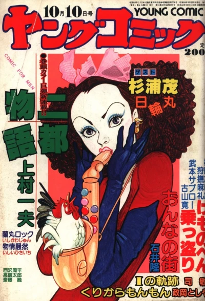 Cover of Issue #355