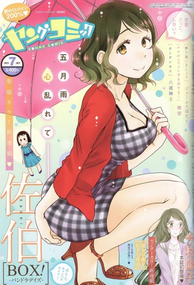 Cover of No. 7, 2014