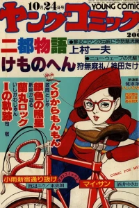 Issue #356