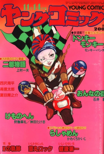 Cover of Issue #357