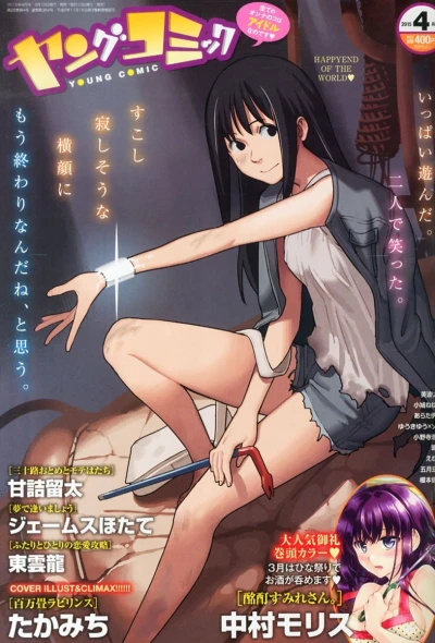 Cover of No. 4, 2015