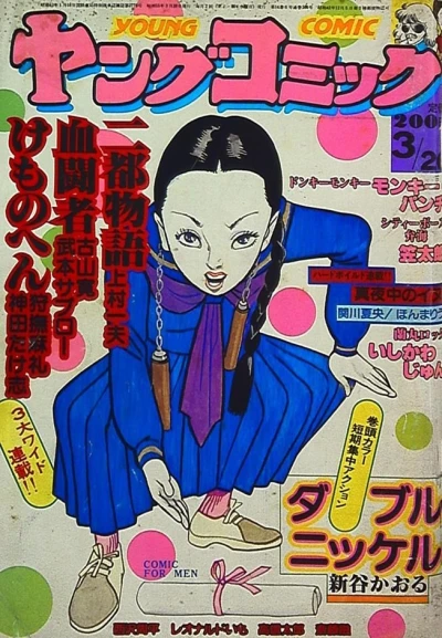 Cover of Issue #366