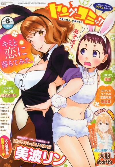 Cover of No. 6, 2015