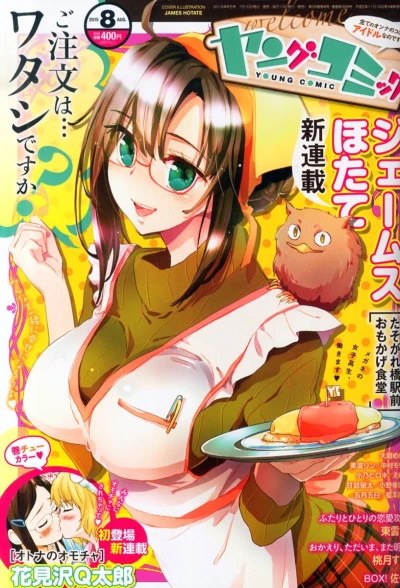 Cover of No. 8, 2015