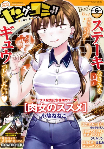 Cover of No. 6, 2016