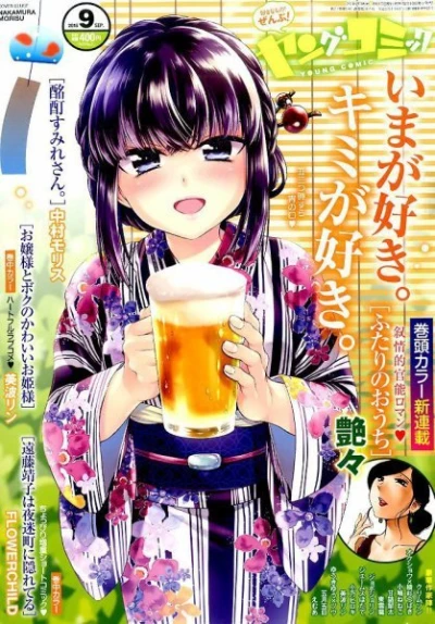 Cover of No. 9, 2016