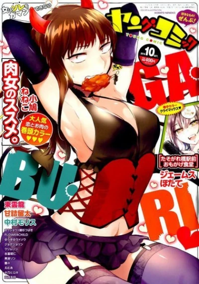 Cover of No. 10, 2016