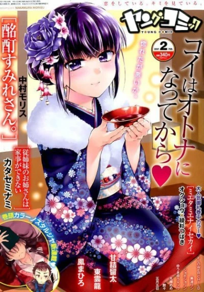 Cover of No. 2, 2017