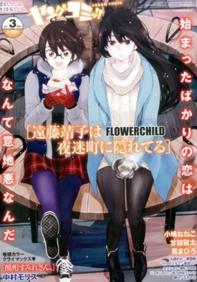 Cover of No. 3, 2017