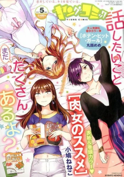 Cover of No. 5, 2017