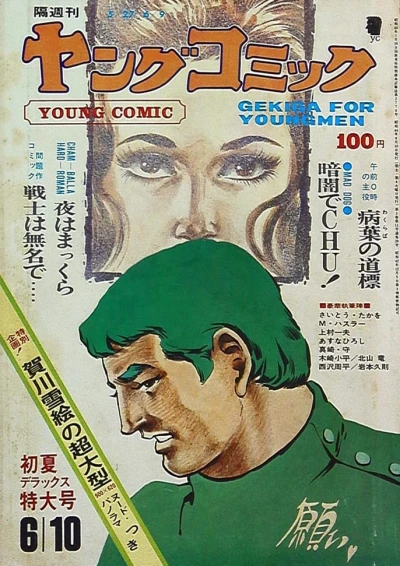 Cover of Issue #39