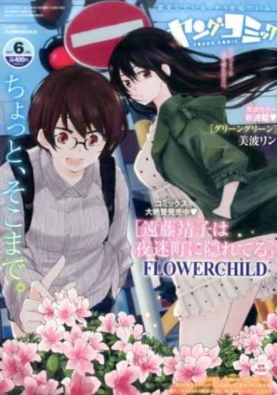 Cover of No. 6, 2017