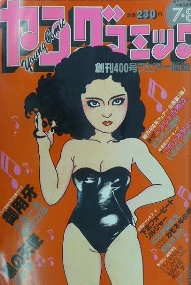 Cover of Issue #397