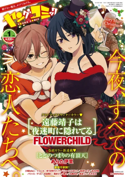 Cover of No. 1, 2018