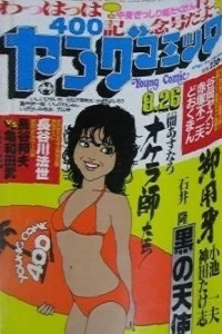 Issue #400