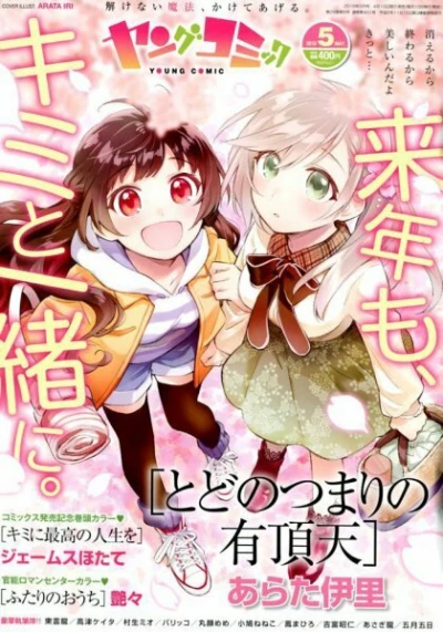 Cover of No. 5, 2018