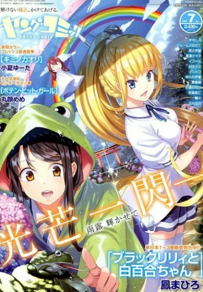 Cover of No. 7, 2018