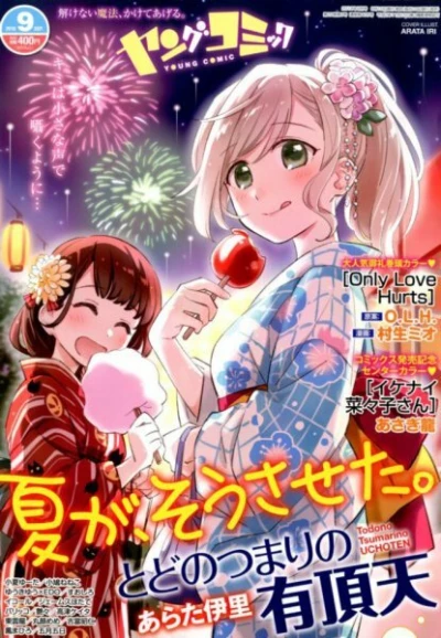 Cover of No. 9, 2018