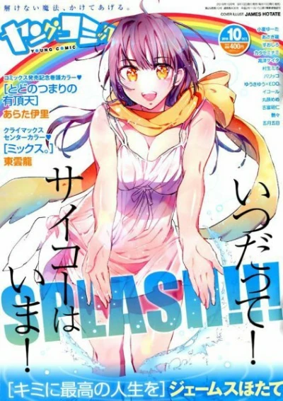 Cover of No. 10, 2018